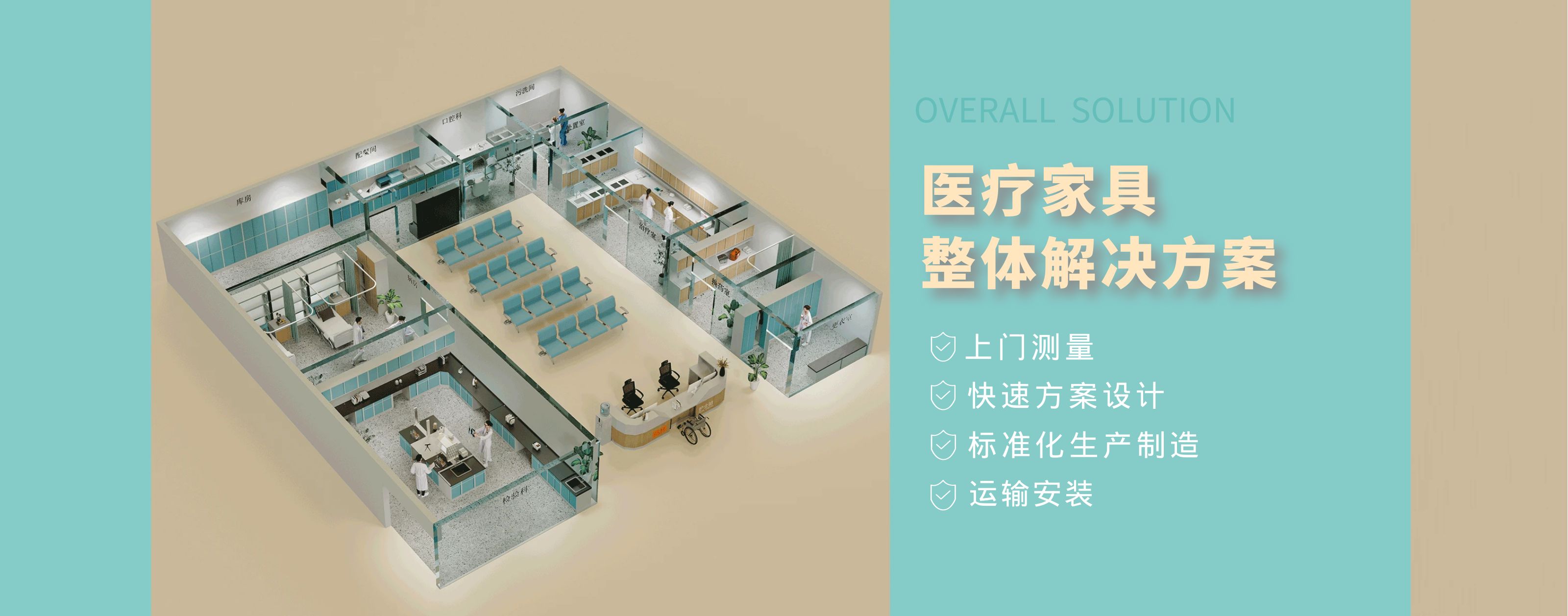 钢制医疗家具